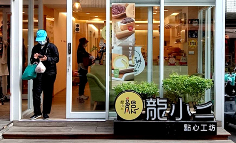 OP 開店包精選產業趨勢、行銷技巧及客戶案例 | 中小企業數位轉型 OP 開市網