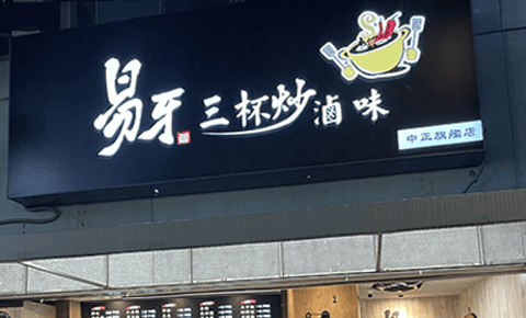 OP 開店包精選產業趨勢、行銷技巧及客戶案例 | 中小企業數位轉型 OP 開市網