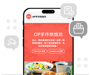 OP 開市網｜餐飲業專屬數位解決方案，提升經營效率，帶動業績成長！